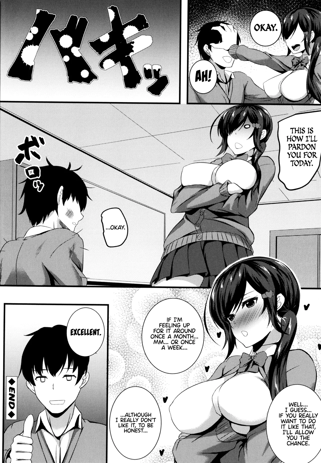 JK Anal? image number 210