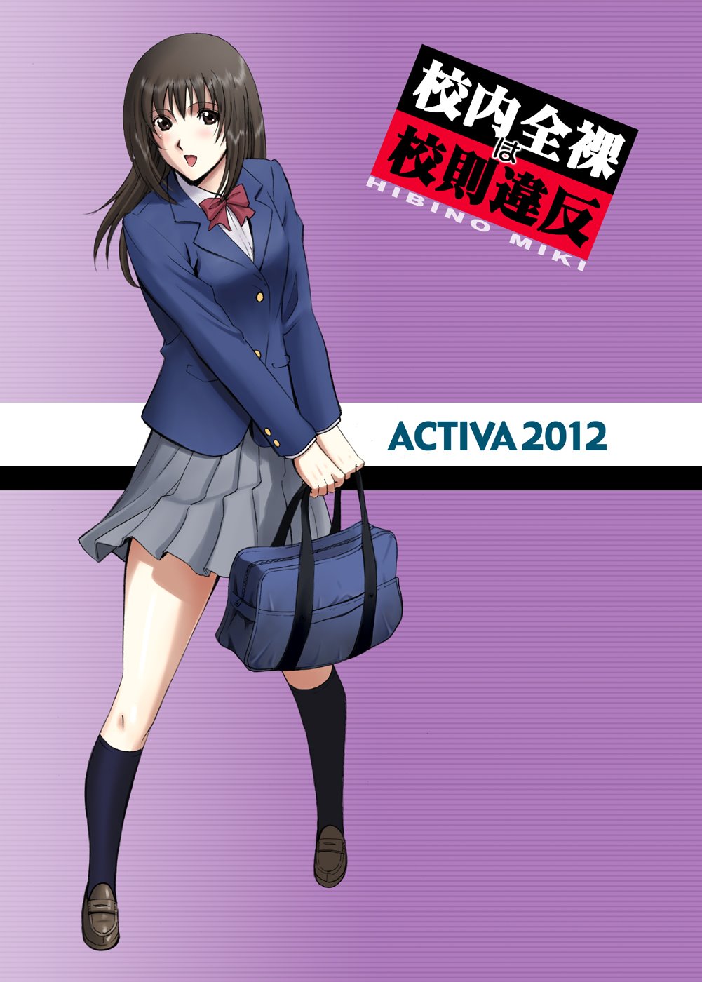 Roshutsu Otome Voice comic Kounai Zenra wa Kousoku Ihan ~Hibino Miki~ image number 4
