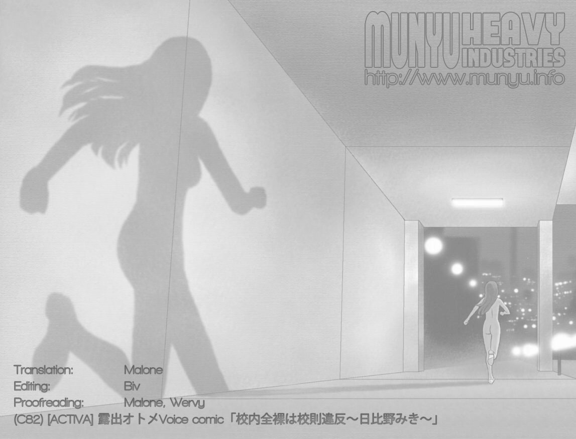 Roshutsu Otome Voice comic Kounai Zenra wa Kousoku Ihan ~Hibino Miki~ image number 5