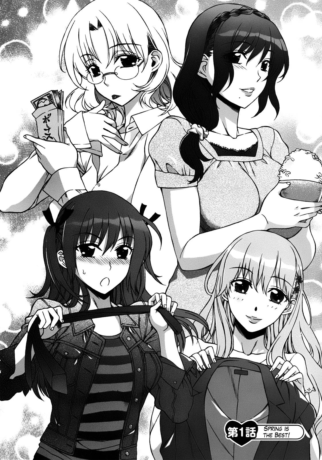 Mamagoto image number 14