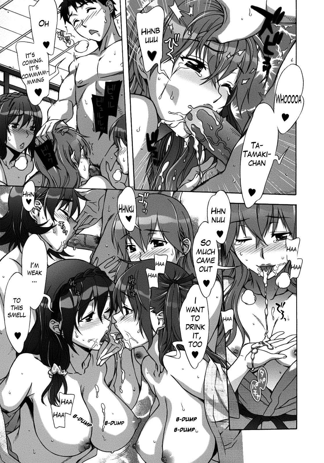 Mamagoto image number 153