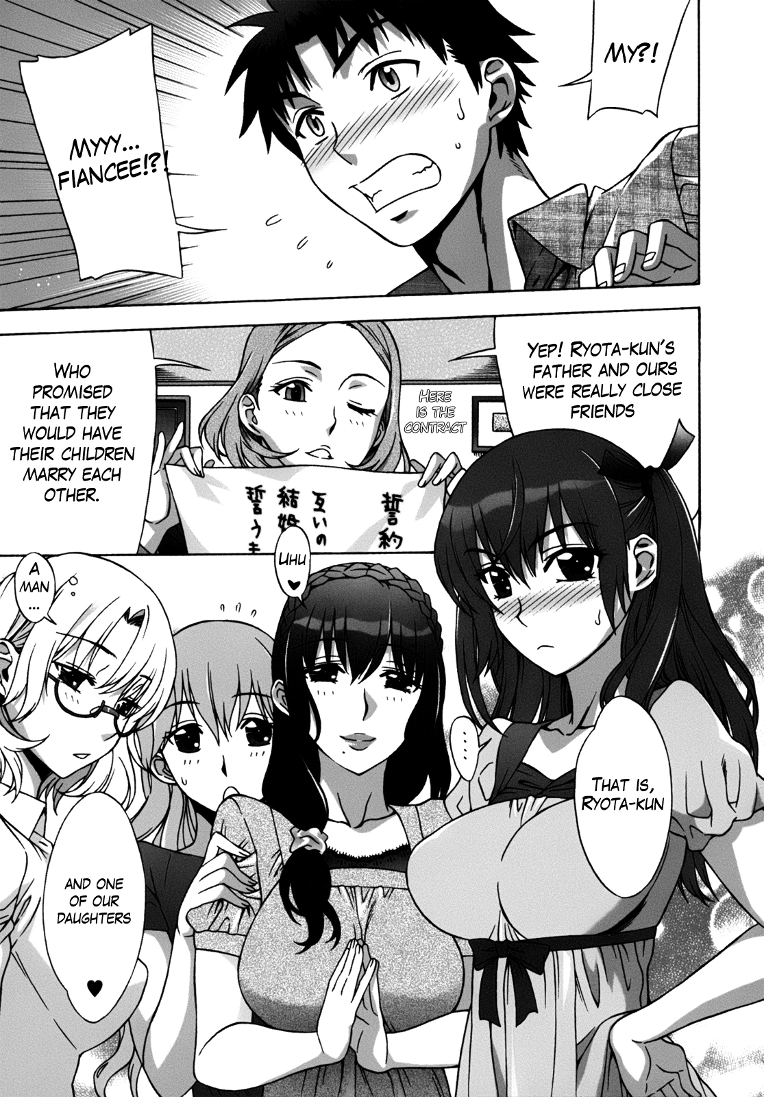 Mamagoto image number 15
