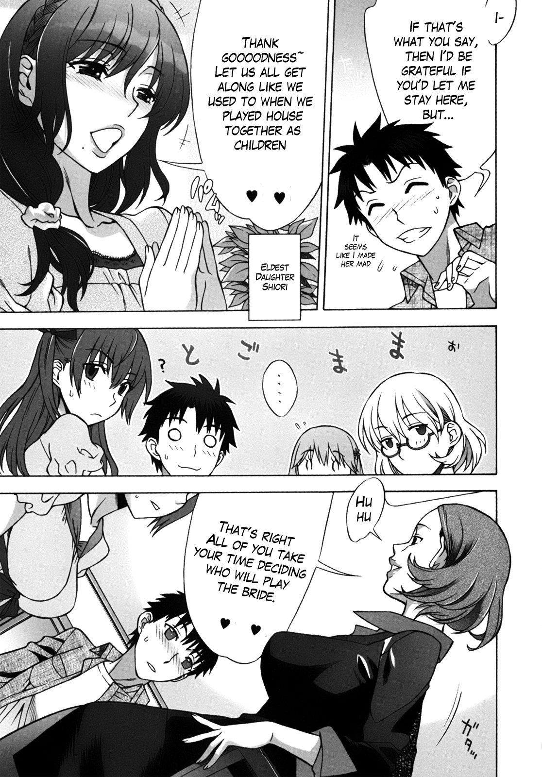 Mamagoto image number 17