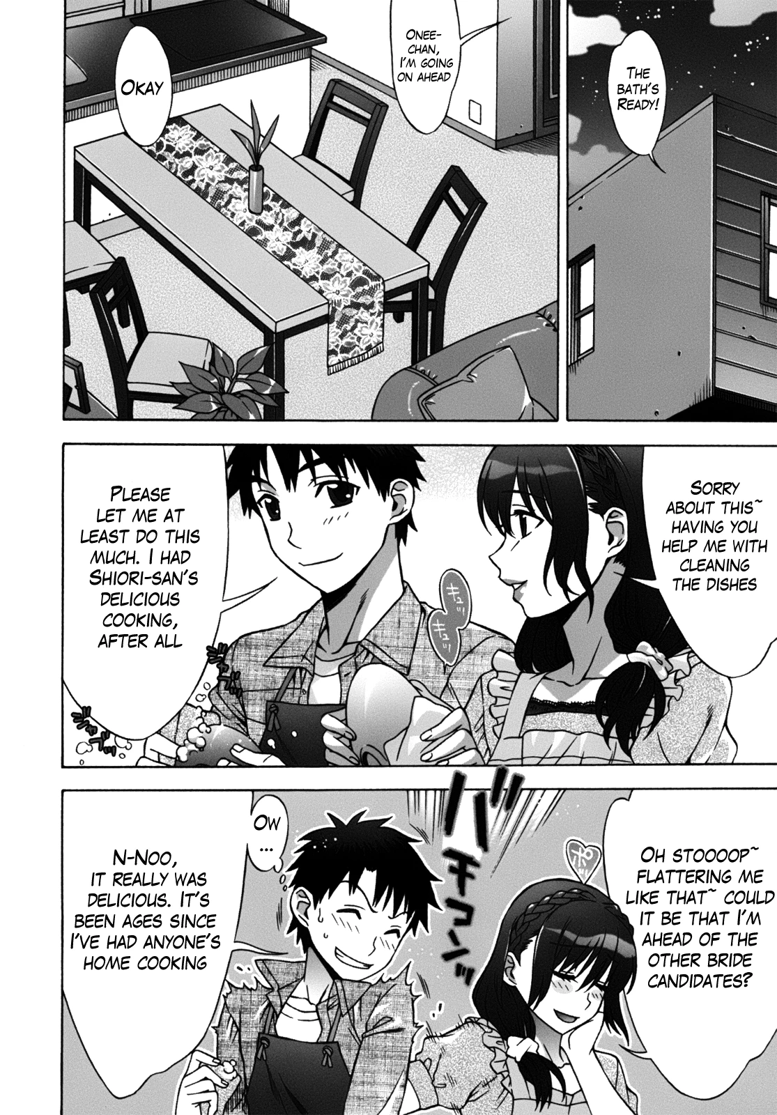 Mamagoto image number 18