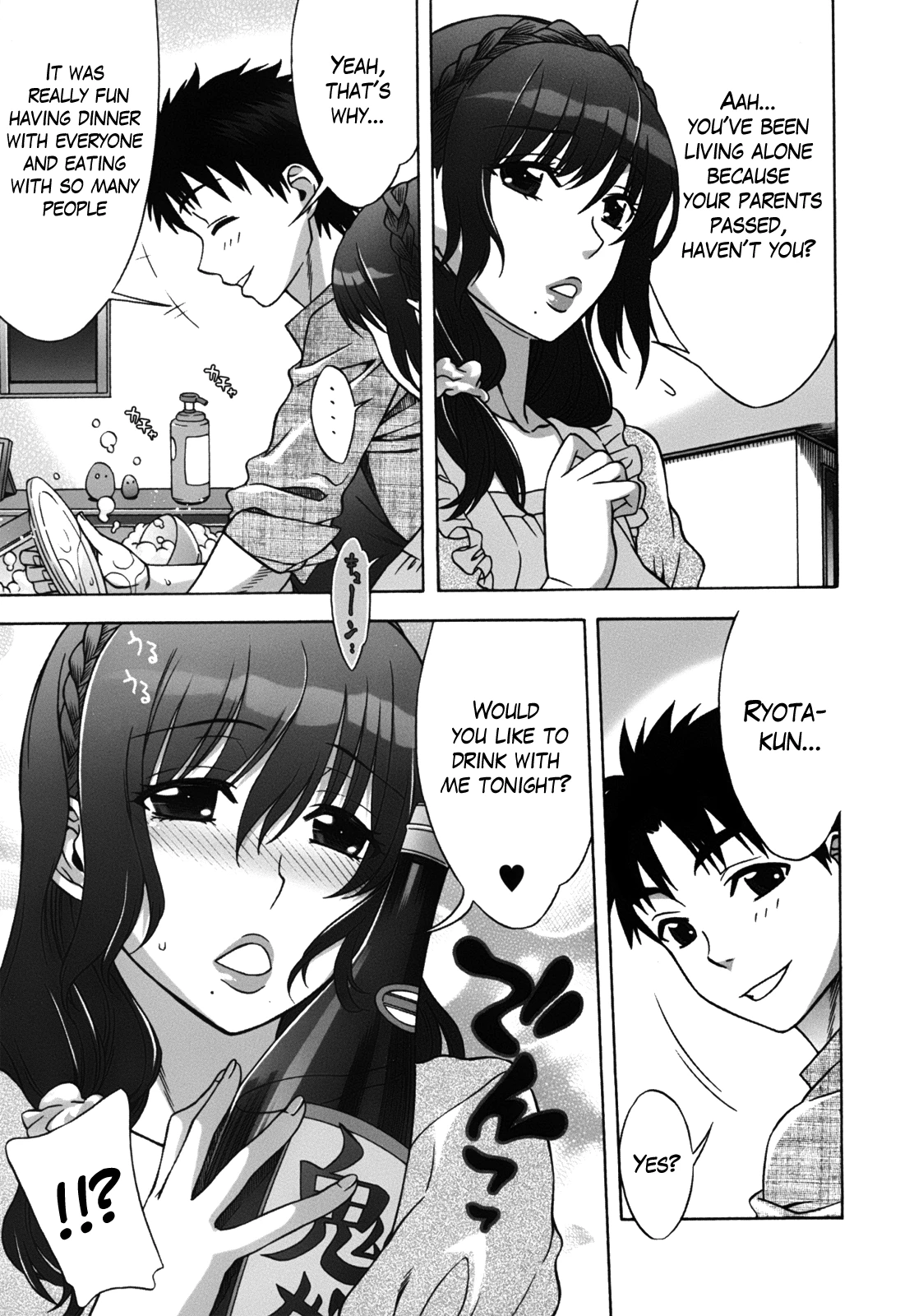 Mamagoto image number 19