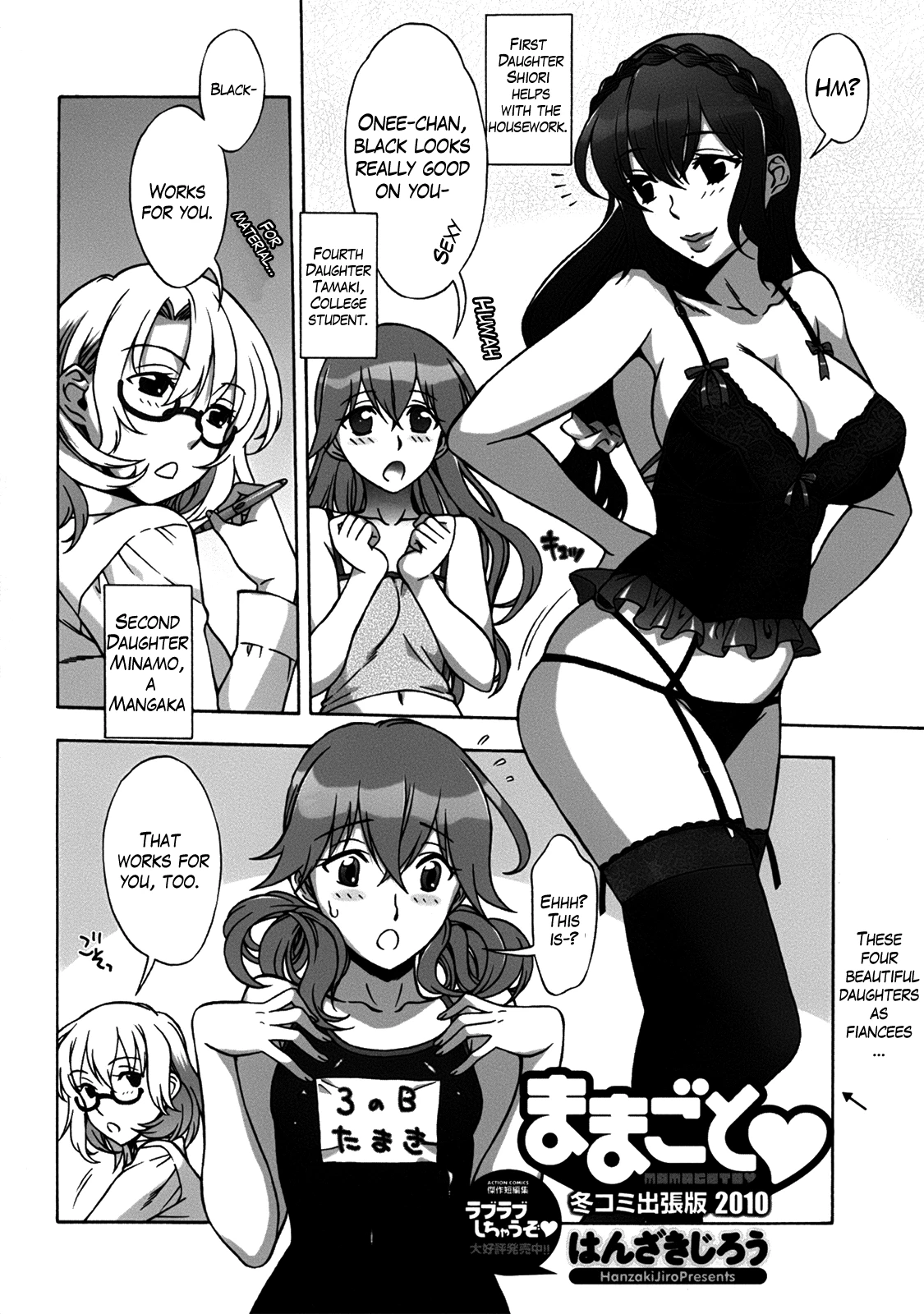Mamagoto image number 210