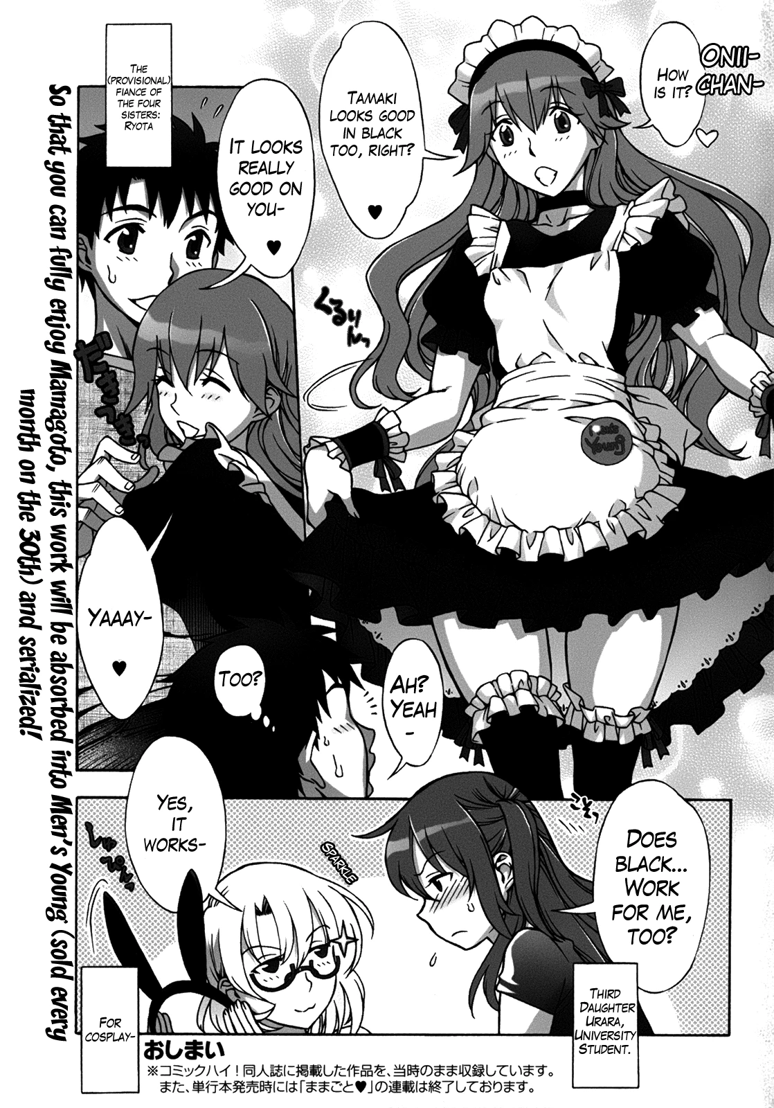 Mamagoto image number 211