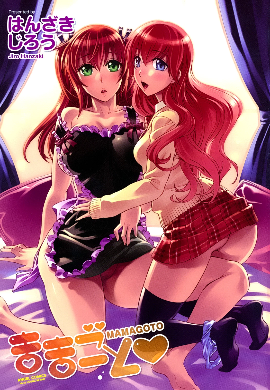 Mamagoto image number 4