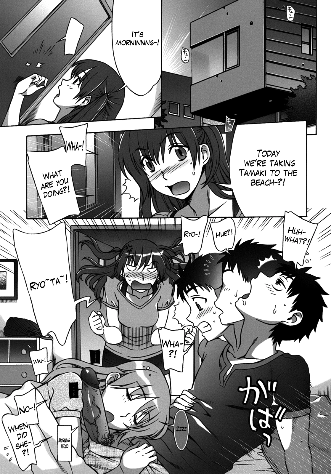 Mamagoto image number 55