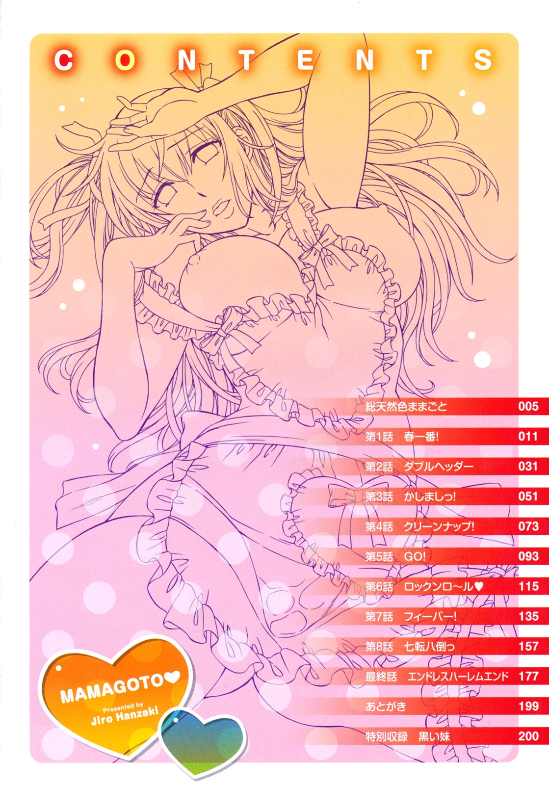 Mamagoto image number 5