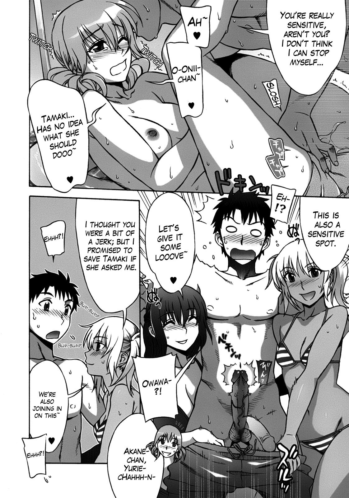 Mamagoto image number 66