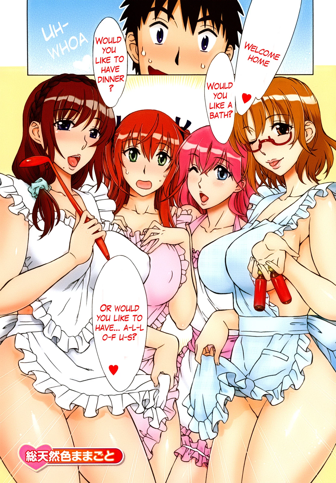 Mamagoto image number 6