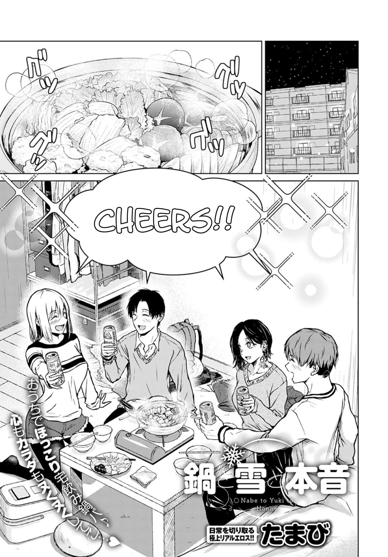 Hot Pot, Snow, and my Sincereness  Nabe to Yuki to Honne