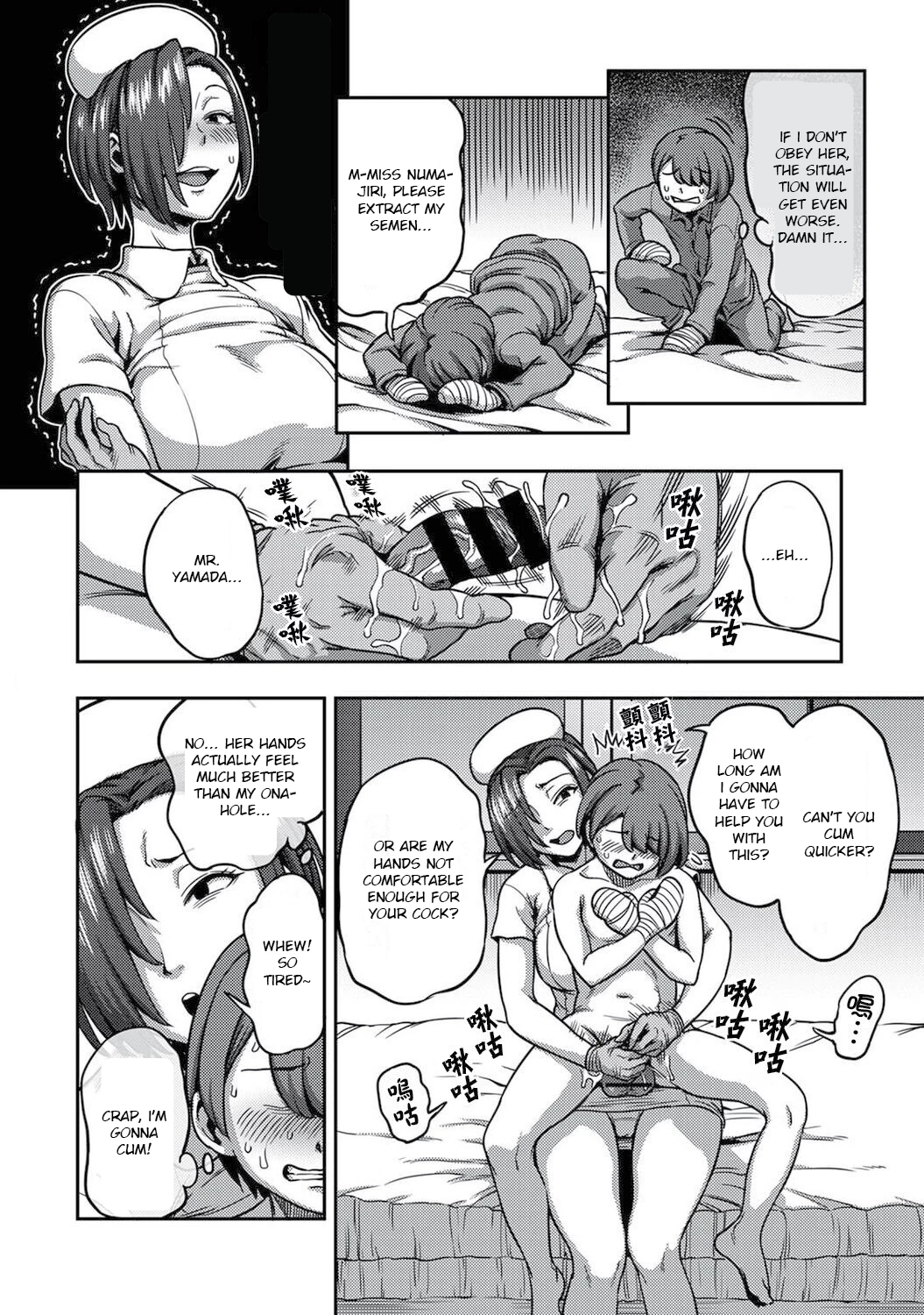 Sakusei Byoutou 6~Seikaku Saiaku no Nurse shika Inai Byouin de Shasei Kanri Seikatsu~  Life in a Hospital With Only the Worst Nurses! 6 image number 9