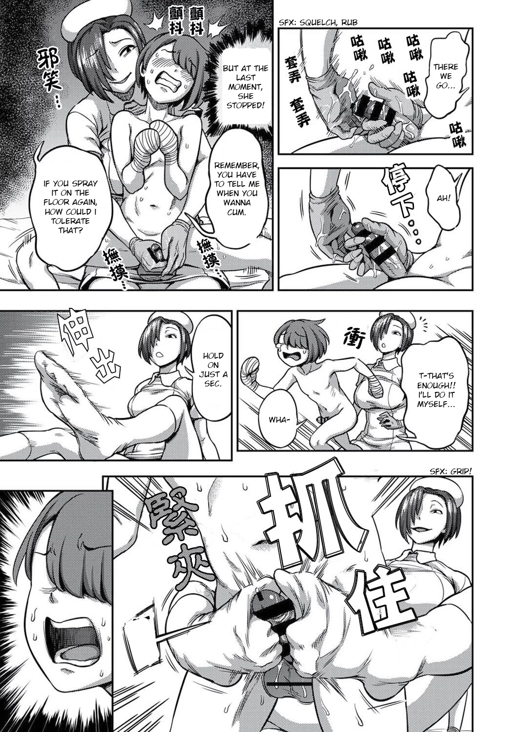 Sakusei Byoutou 6~Seikaku Saiaku no Nurse shika Inai Byouin de Shasei Kanri Seikatsu~  Life in a Hospital With Only the Worst Nurses! 6 image number 10