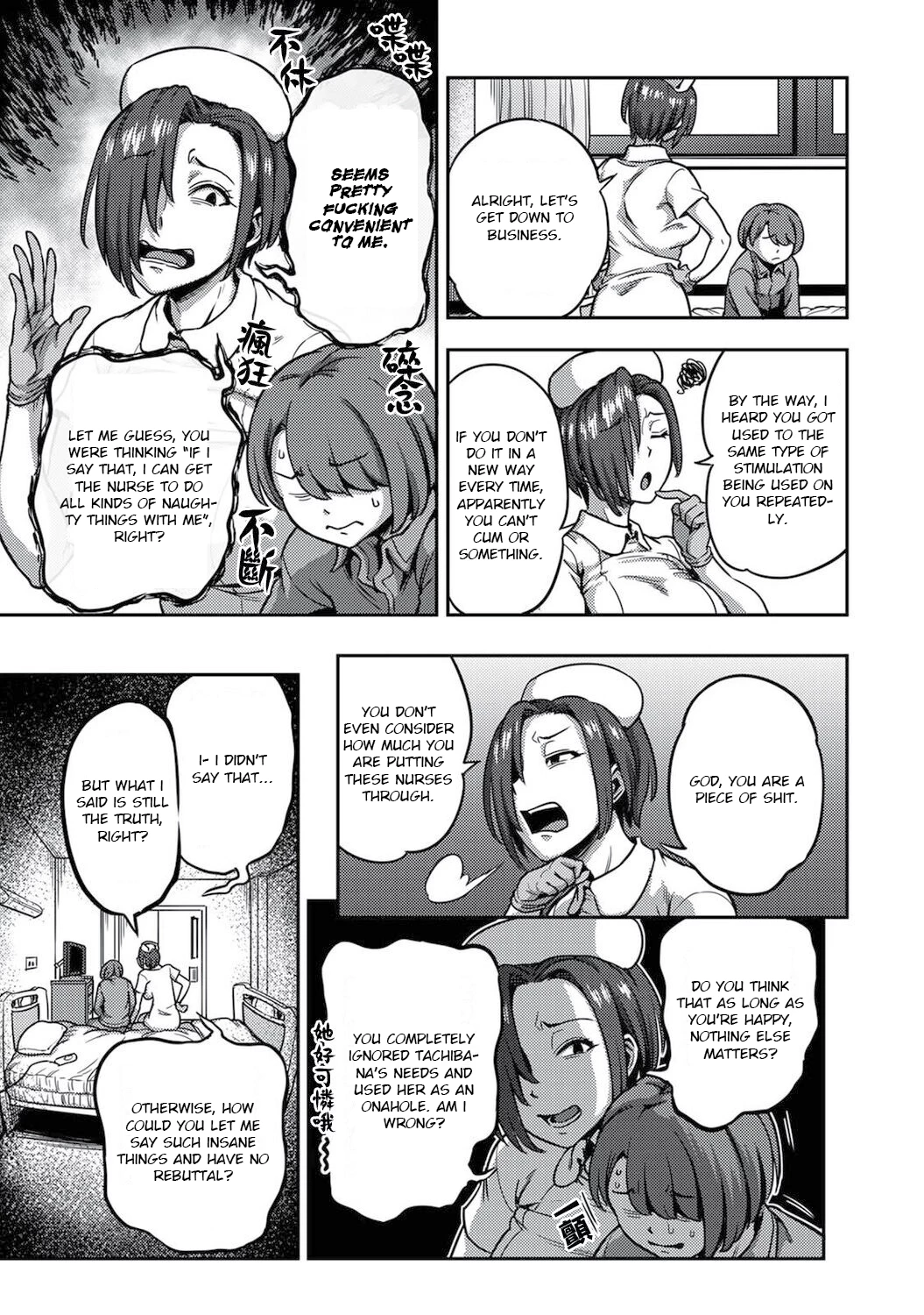 Sakusei Byoutou 6~Seikaku Saiaku no Nurse shika Inai Byouin de Shasei Kanri Seikatsu~  Life in a Hospital With Only the Worst Nurses! 6 image number 14