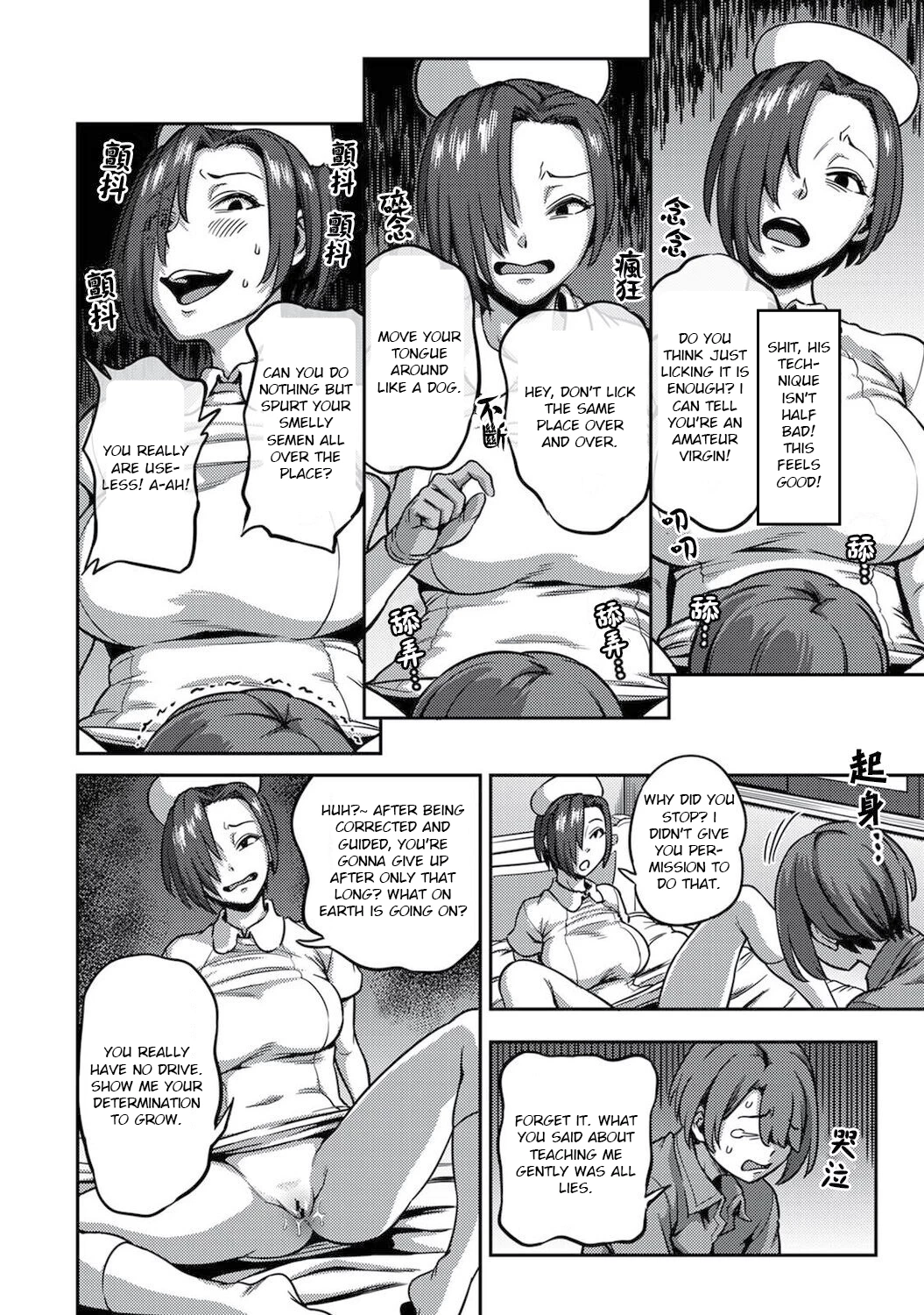 Sakusei Byoutou 6~Seikaku Saiaku no Nurse shika Inai Byouin de Shasei Kanri Seikatsu~  Life in a Hospital With Only the Worst Nurses! 6 image number 17