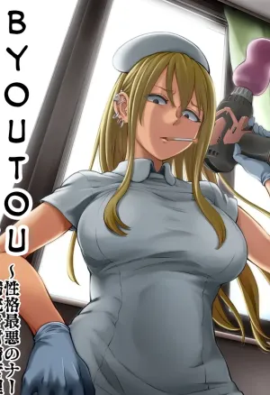 Sakusei Byoutou ~Seikaku Saiaku no Nurse shika Inai Byouin de Shasei Kanri Seikatsu~. 3 Kouhen _ Life in a Hospital With Only the Worst Nurses! 3