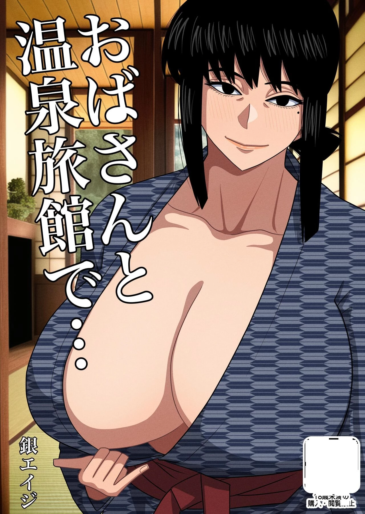 Hotspring Trip With My Moms Friend...  Oba-san to Onsen Ryokan de...