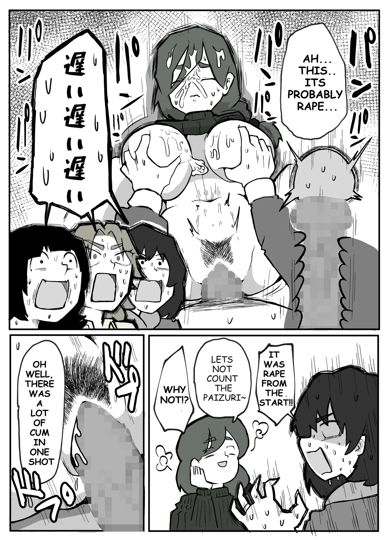 Toaru inaka-mura no renzoku shufu rape jiken image number 21