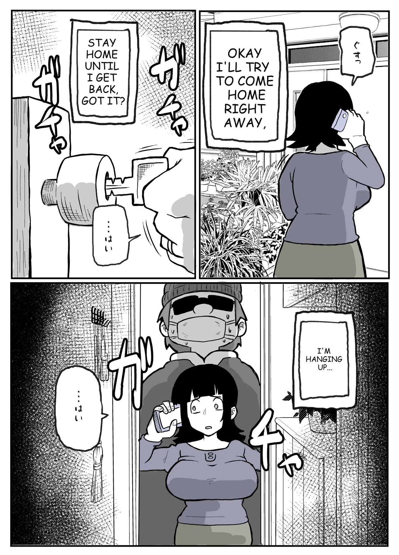 Toaru inaka-mura no renzoku shufu rape jiken image number 44