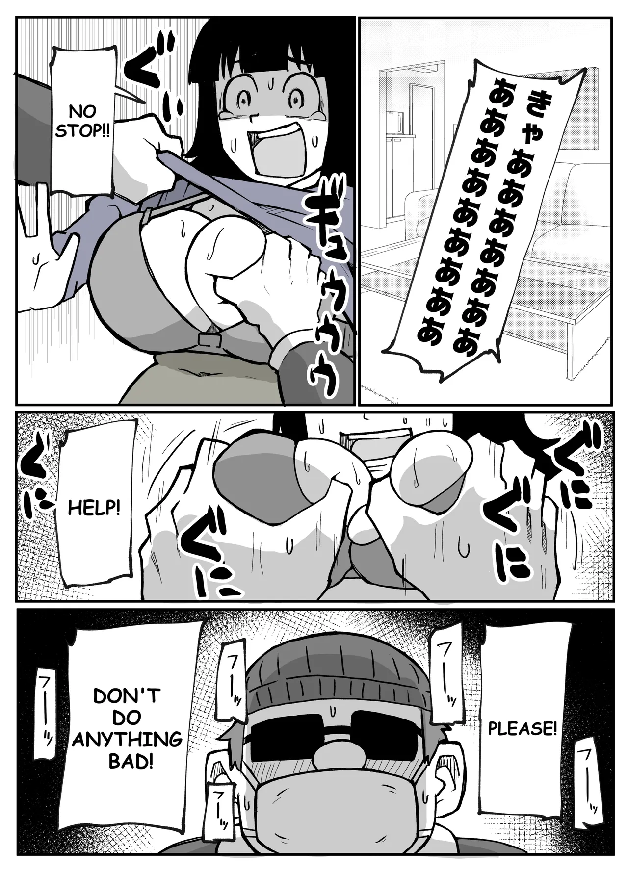 Toaru inaka-mura no renzoku shufu rape jiken image number 45