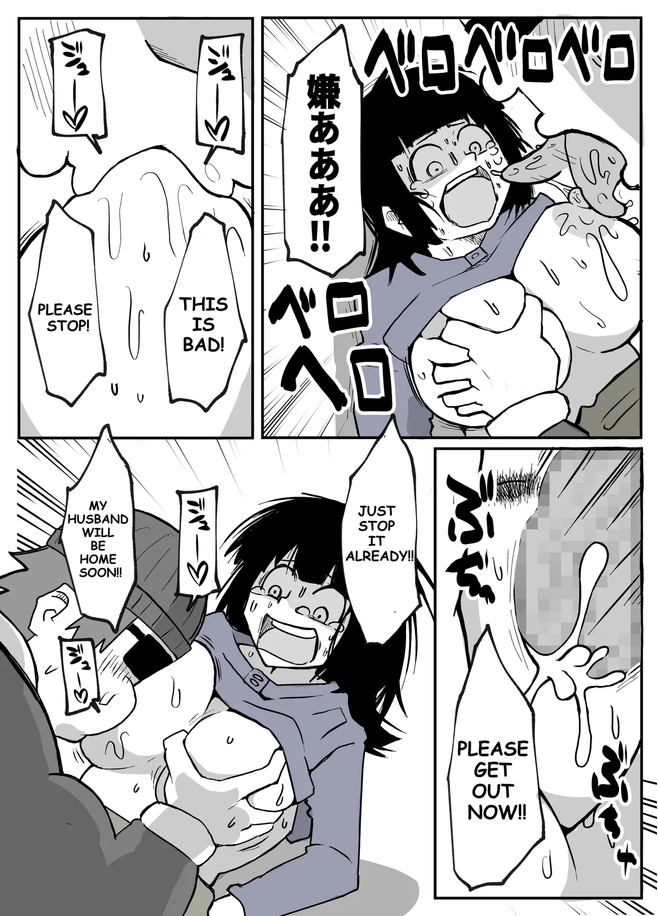 Toaru inaka-mura no renzoku shufu rape jiken image number 50