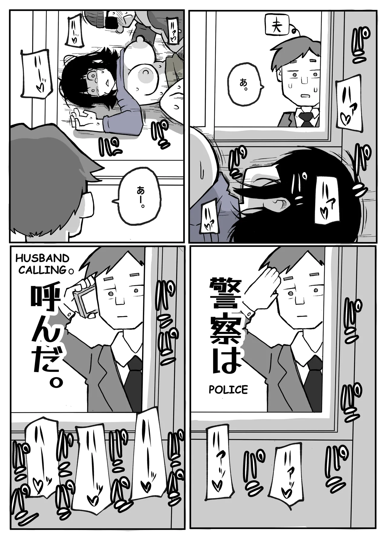 Toaru inaka-mura no renzoku shufu rape jiken image number 54
