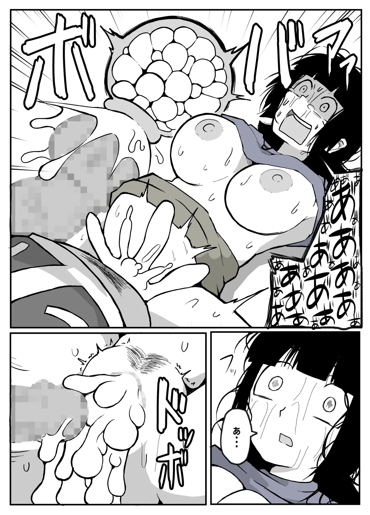 Toaru inaka-mura no renzoku shufu rape jiken image number 58