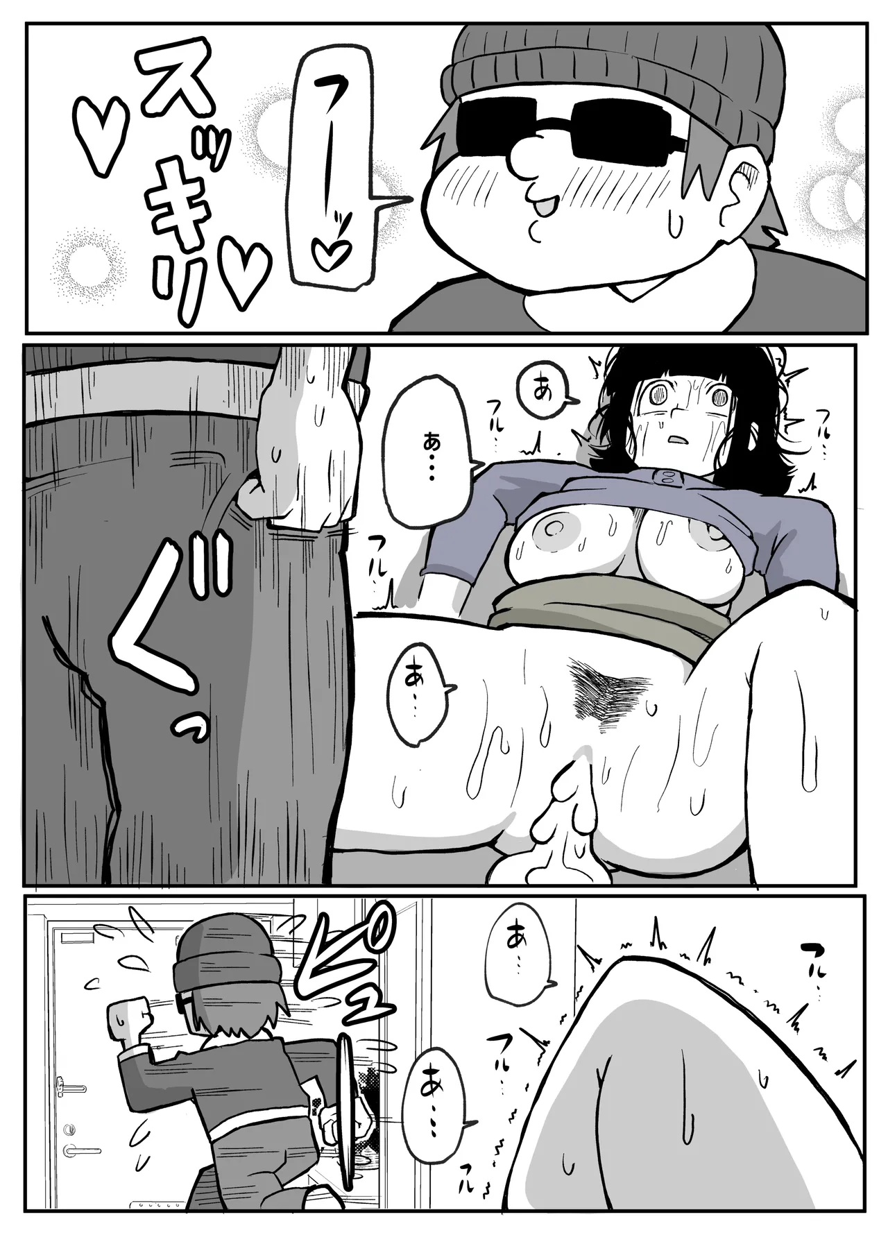 Toaru inaka-mura no renzoku shufu rape jiken image number 59