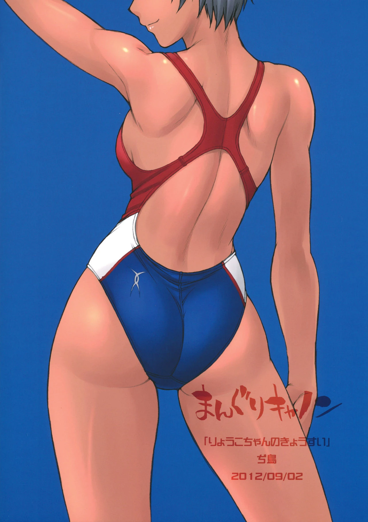 Ryouko-chan no Kyousui image number 9