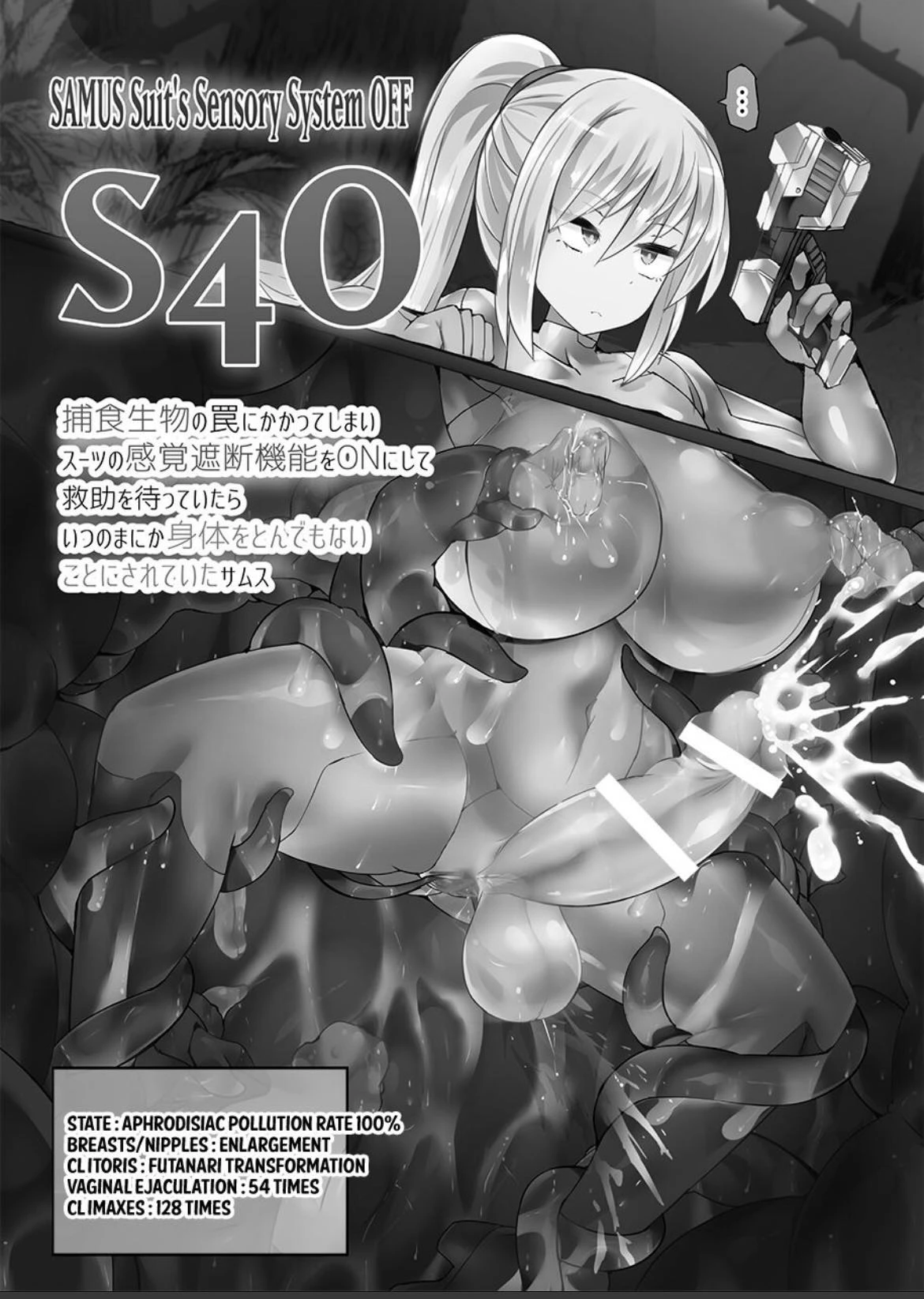 Samus Sensory System OFF! image number 1