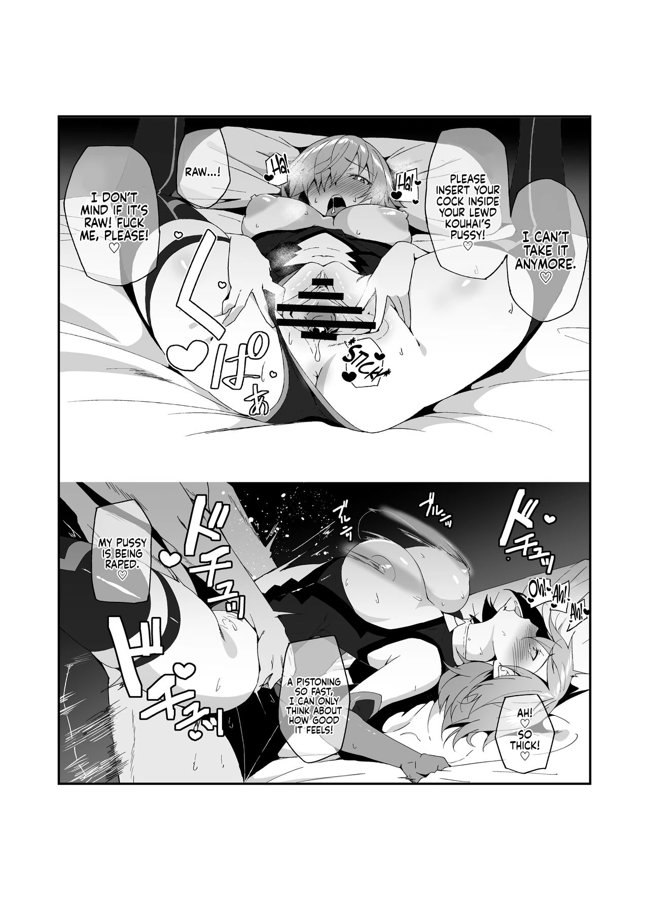The Sex Life in Chaldea is The  -Mana Transfer Compilation Book- image number 32