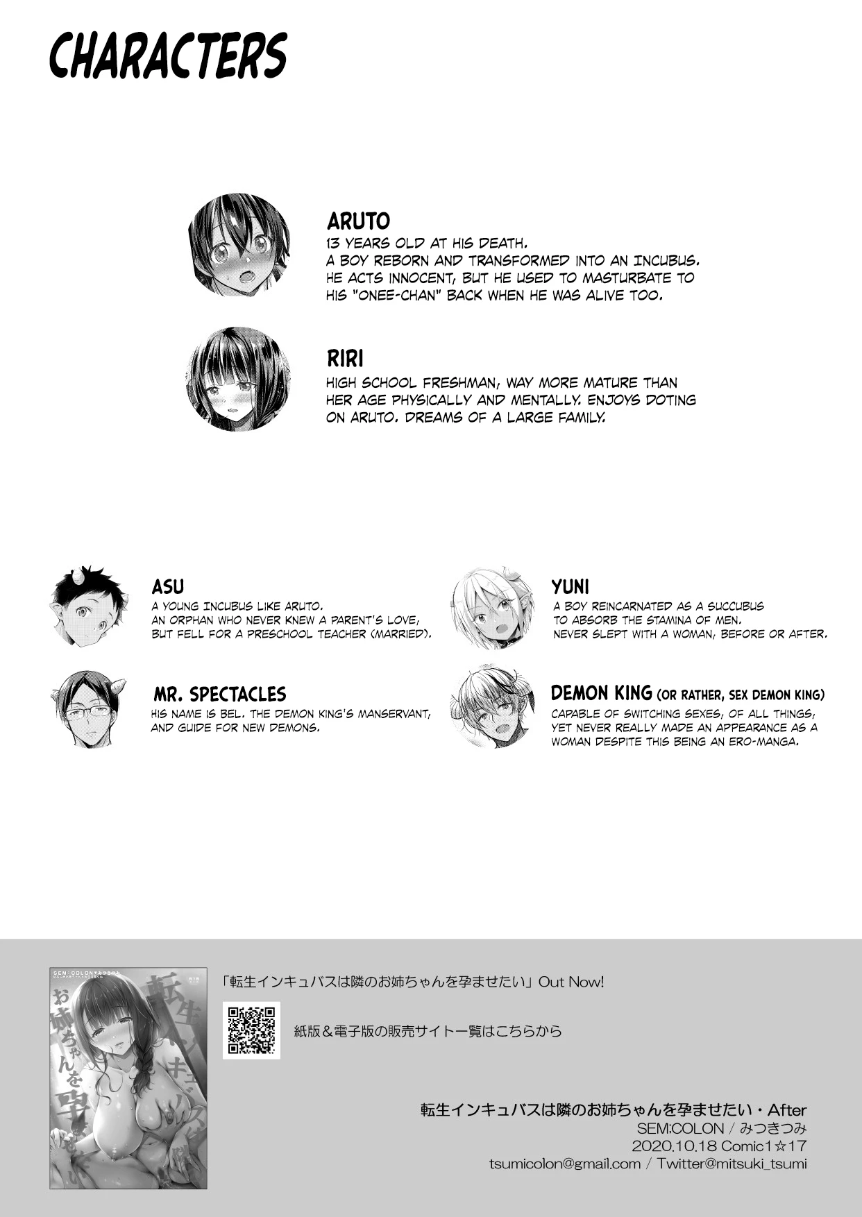 A Reincarnated Incubus Wants to Impregnate the Girl Next Door After  Tensei Incubus wa Tonari no Onee-chan o Haramasetai After image number 20