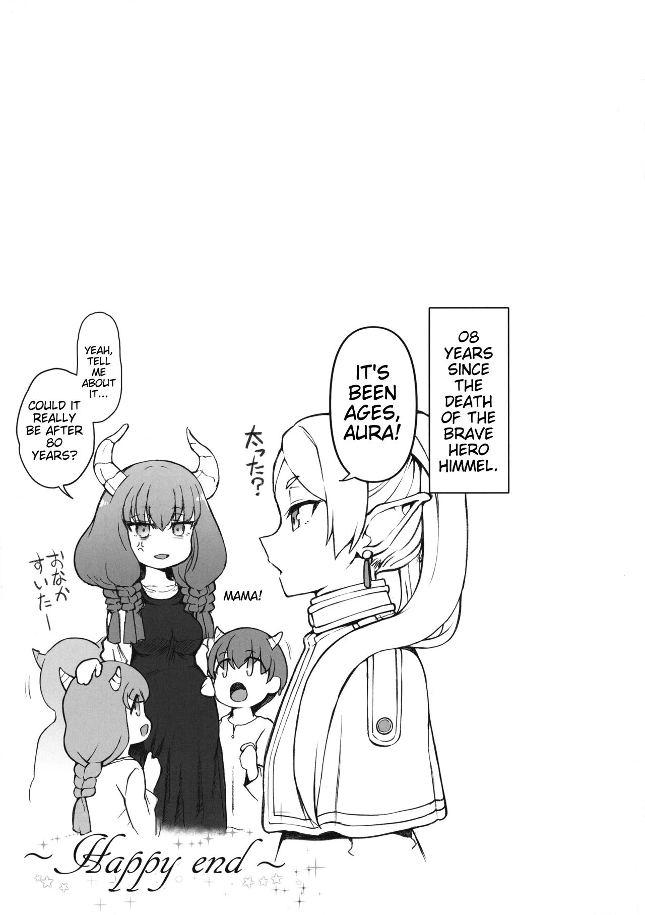 Dakuon 6 image number 19