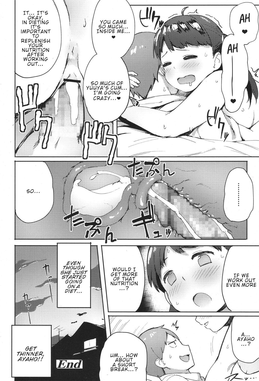 Niku Niku Fatty! image number 19