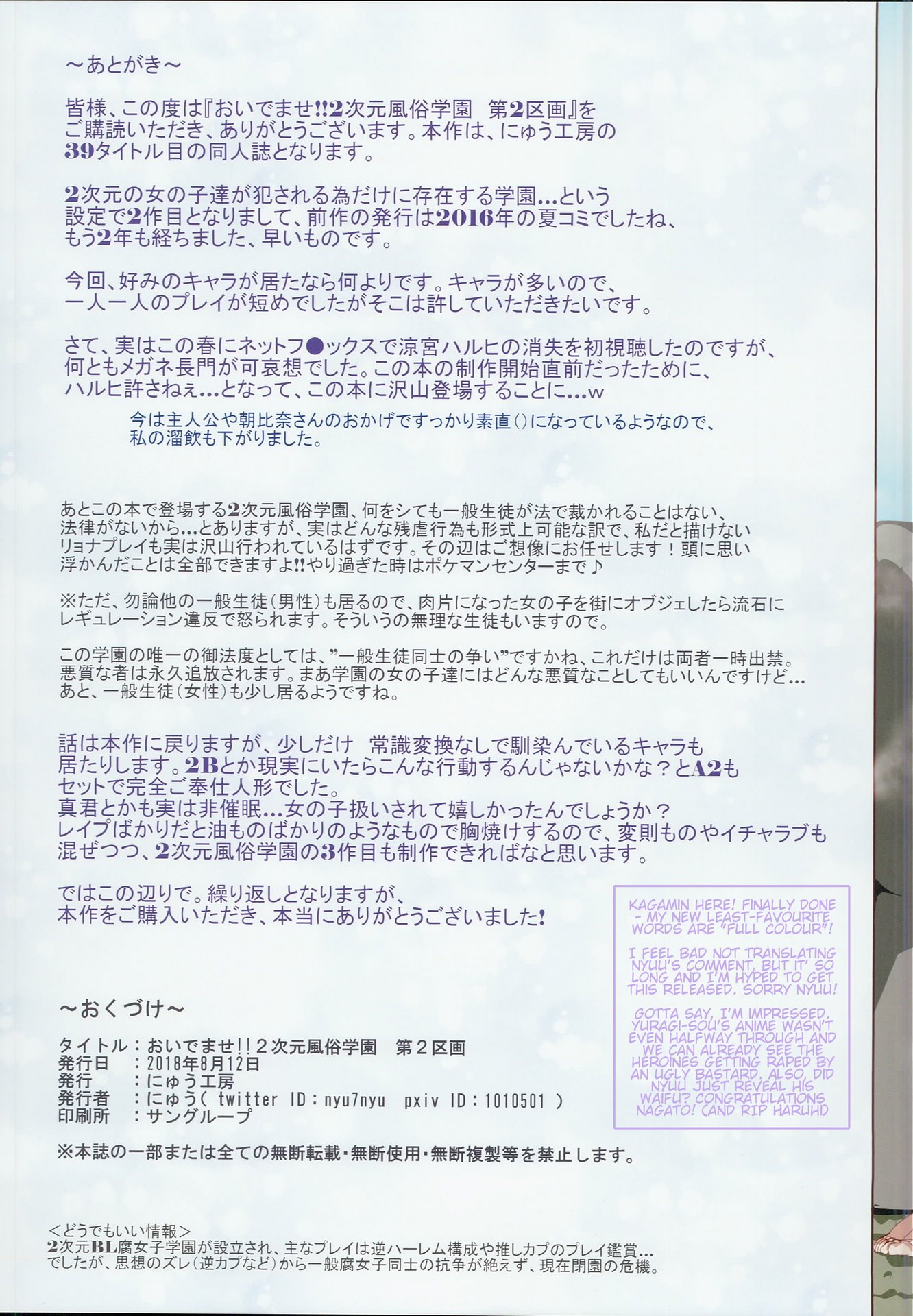 Oidemase!! 2-jigen Fuuzoku Gakuen Dai 2 Kukaku image number 22