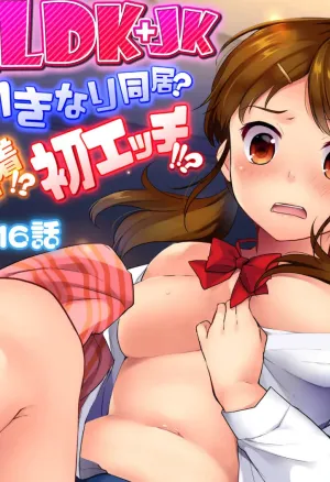 1 Room Apartment + Highschool Girl Suddenly Living Together? Close Contact!? First Sex!!? 16