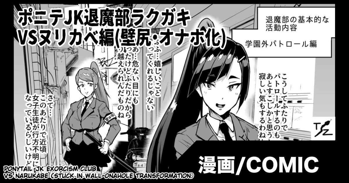 JK Taimabu Season 1 image number 94