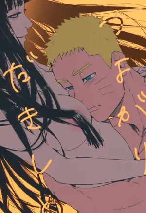 Ill be waiting  Tsuyo Gari, Dakishimete