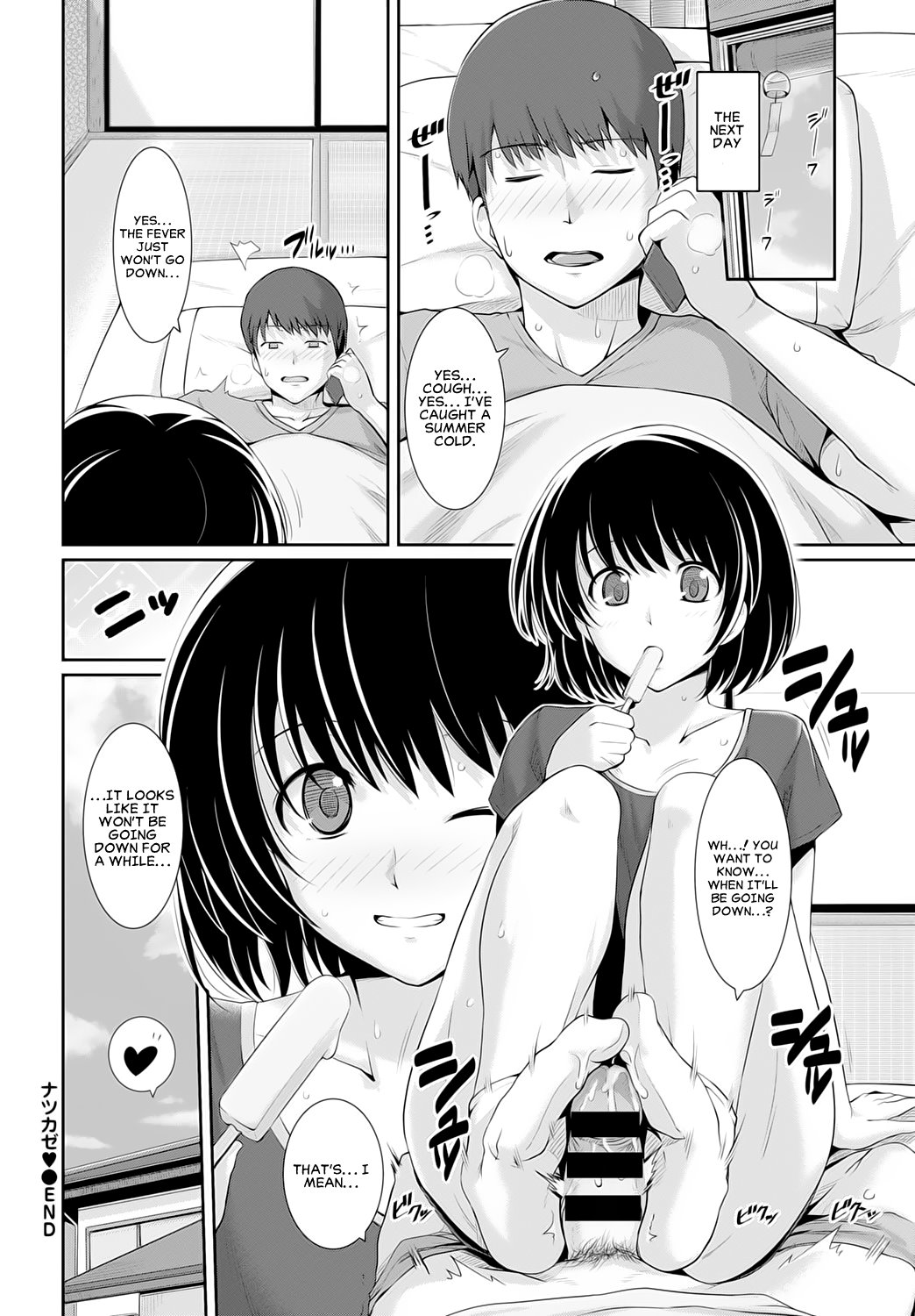 Summer Cold image number 23