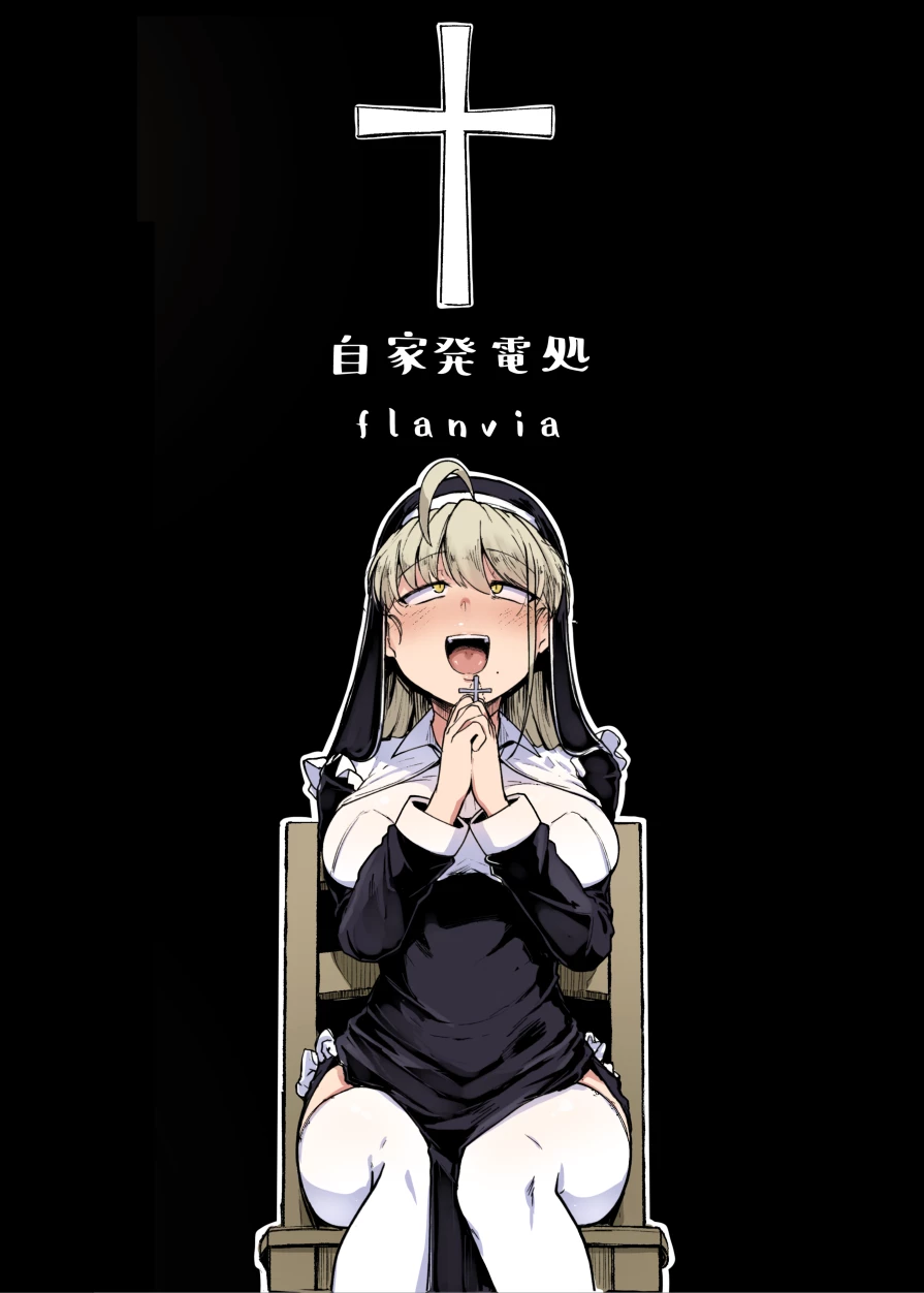 Confession Hole  Zange Ana image number 43