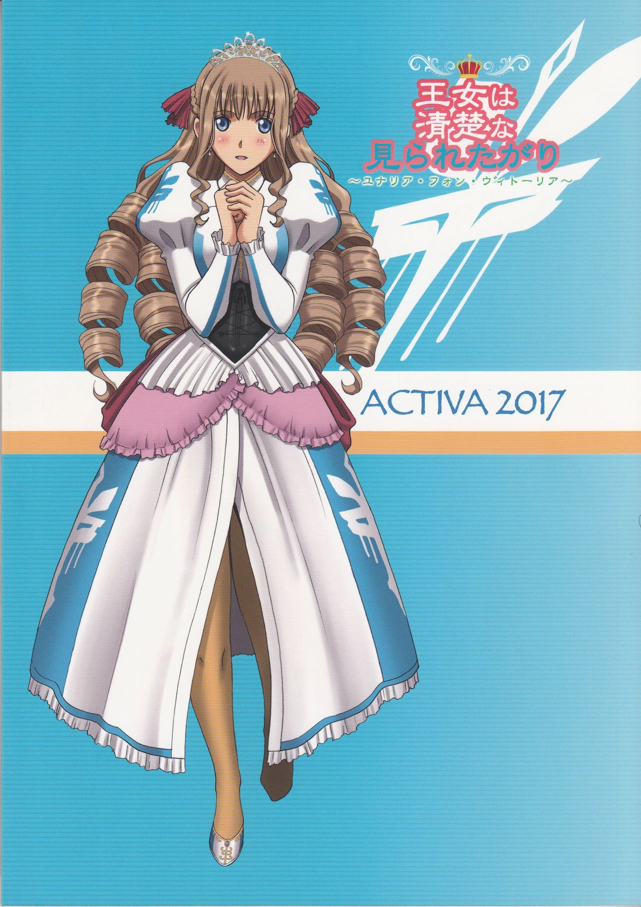 The Elegant Princess Wanted to be Seen -Yunaria Fon Vitoria- image number 53