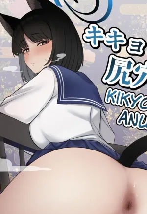 Kikyous Anus  Kikyou no Shiriana