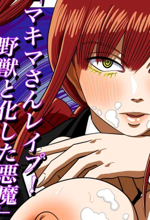 Makima-san Rape! Yajuu to Kashita Akuma