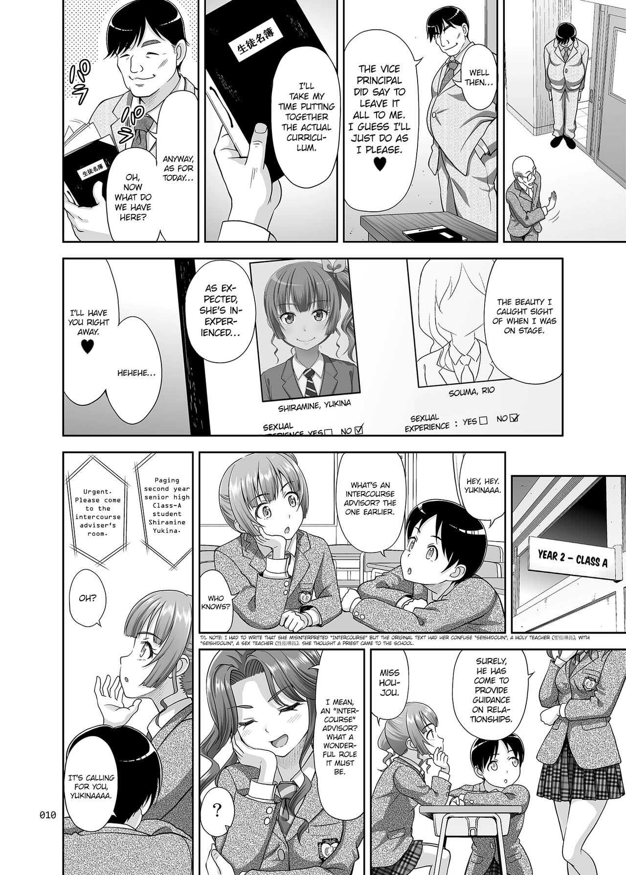 Sex Instructor  Seishidouin no Oshigoto image number 8