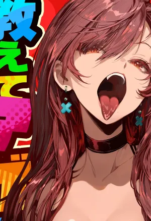 Oshiete Ageru ~Kyonyuu Bijin Onee-san to Rouninsei no Boku no OO na Ohanashi Zenpen~
