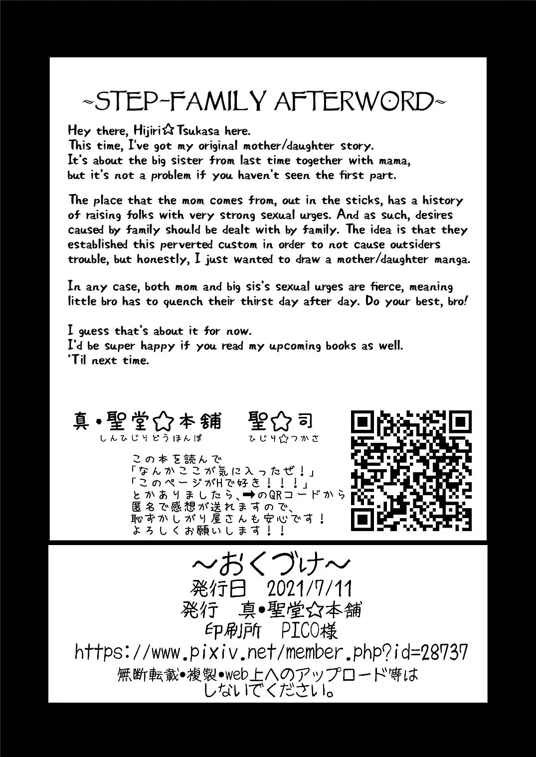 Onee-chan to, Mama to, Ofuro ni Hairo image number 39