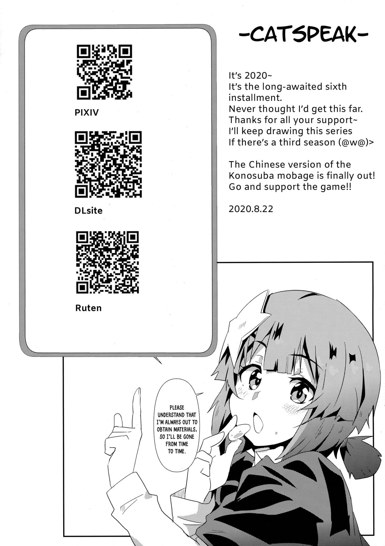 Blessing Megumin with a Magnificence Explosion! 6 english image number 18