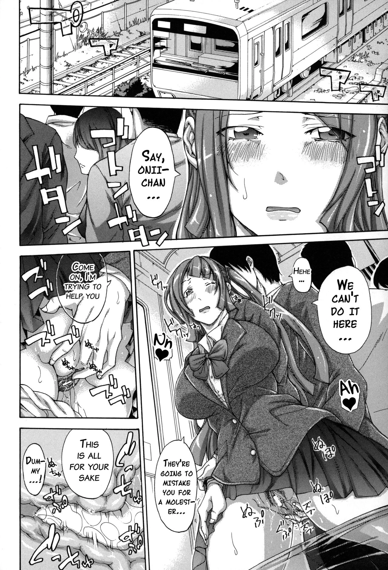 Imouto no Naka image number 146